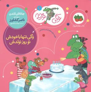وگی ورجه 9: وگی تنها با خودش تو روز تولدش