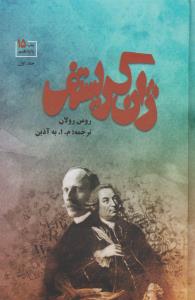 ژان کریستف
