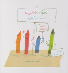 روزی که مدادشمعی‌ها دست از کار کشیدند