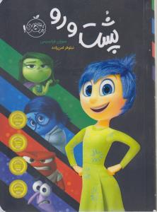 پشت و رو
