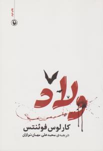 ولاد
