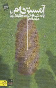 آمستردام