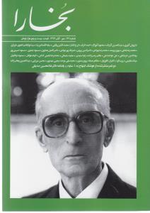 بخارا 127