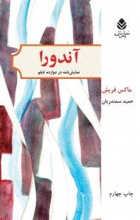 آندورا