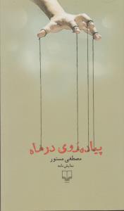 پیاده‌روی در ماه