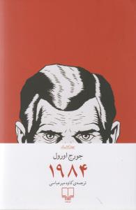 1984