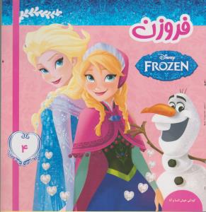 فروزن 4: کودکی خوش السا و آنا