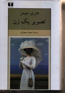 تصویر یک زن