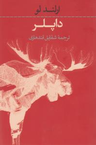 داپلر